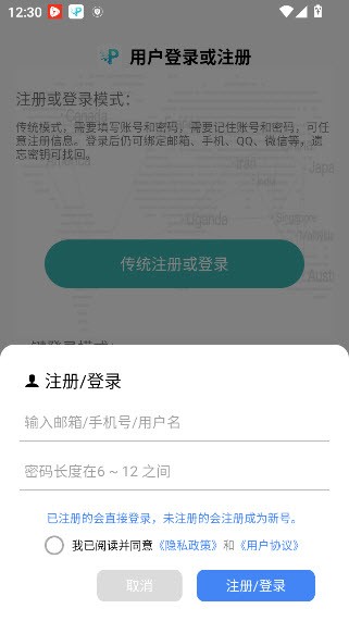 P2P下载器-Plus截图3