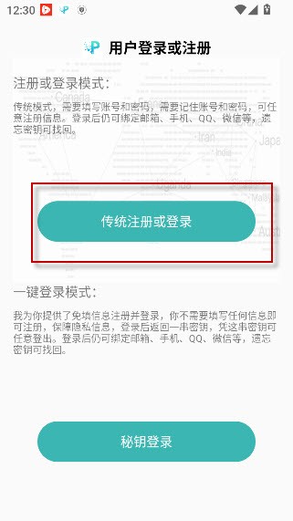 P2P下载器-Plus截图2