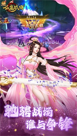 仙魔战场0.1折内置福利版下载截图1