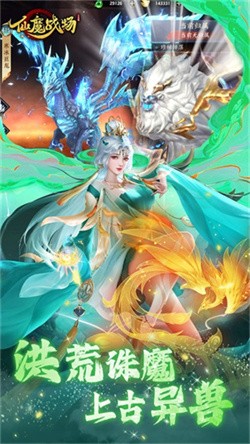 仙魔战场0.1折内置福利版下载截图2