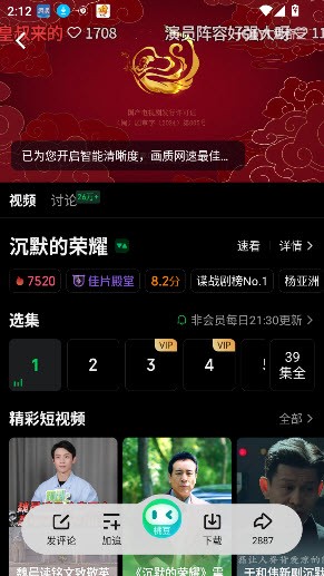 爱奇艺app去广告版截图2