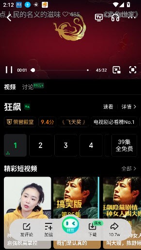 爱奇艺app去广告版截图3