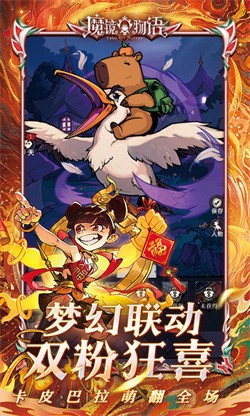 魔镜物语0.1折每日千元代充下载截图2