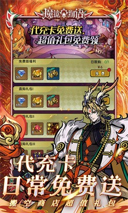 魔镜物语0.1折每日千元代充下载截图5