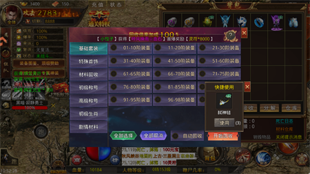 灵决天下下载手机版截图1