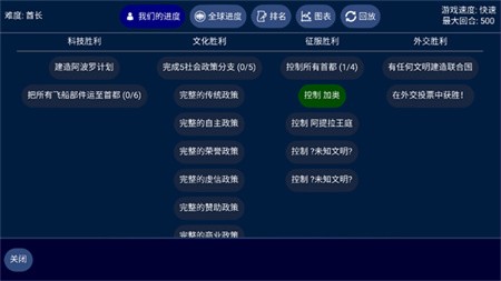 文明帝国最新版下载截图2