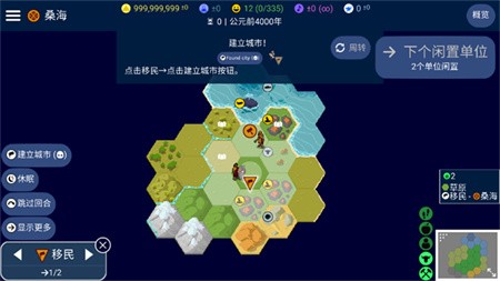文明帝国最新版下载截图5