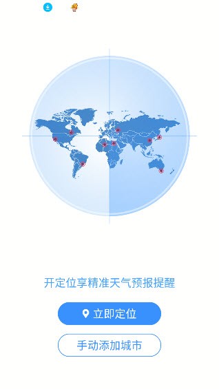 天气通永久会员版