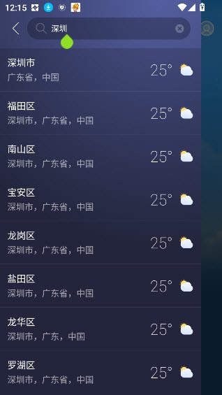 天气通永久会员版