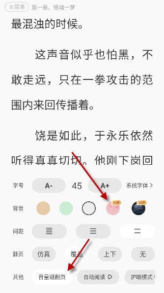 番薯免费小说旧版本截图2