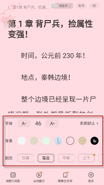 得间免费小说极速版截图3