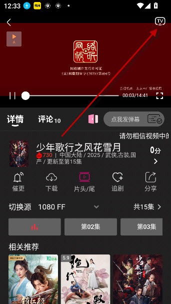 即看影视app截图1