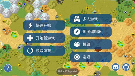 文明帝国中文版下载截图3