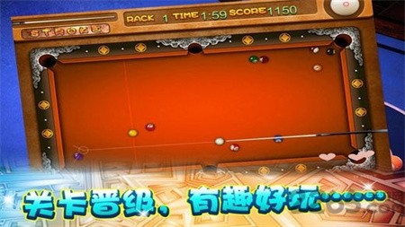 极品台球3官方下载安卓截图1