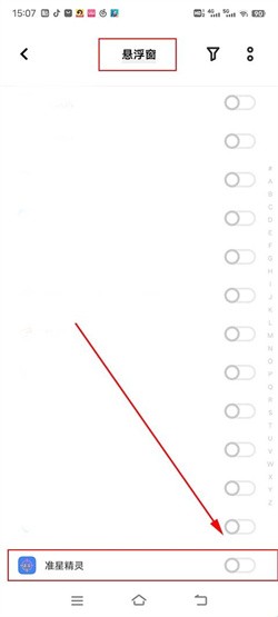 准星精灵瞄准器下载安装手机版