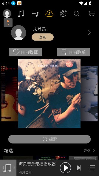 海贝音乐截图3