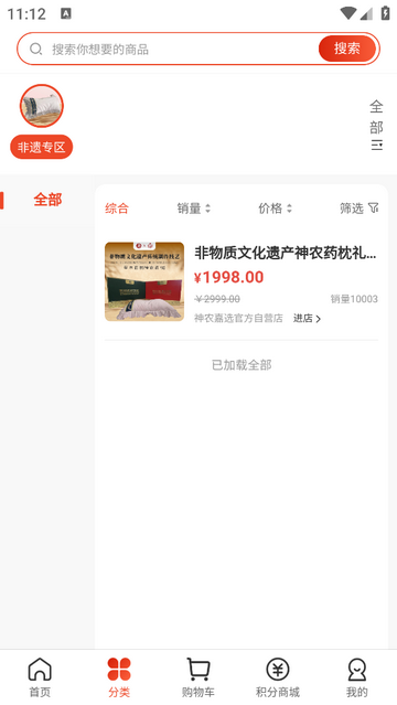 神农嘉选app最新版下载