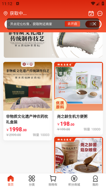 神农嘉选app最新版下载