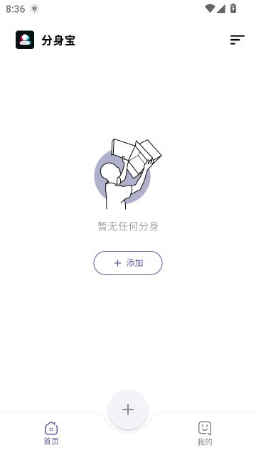 分身宝app