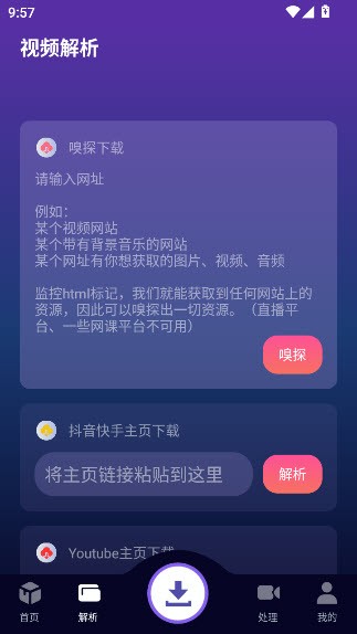 速度下载最新版