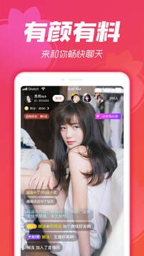 蝴蝶直播app截图3