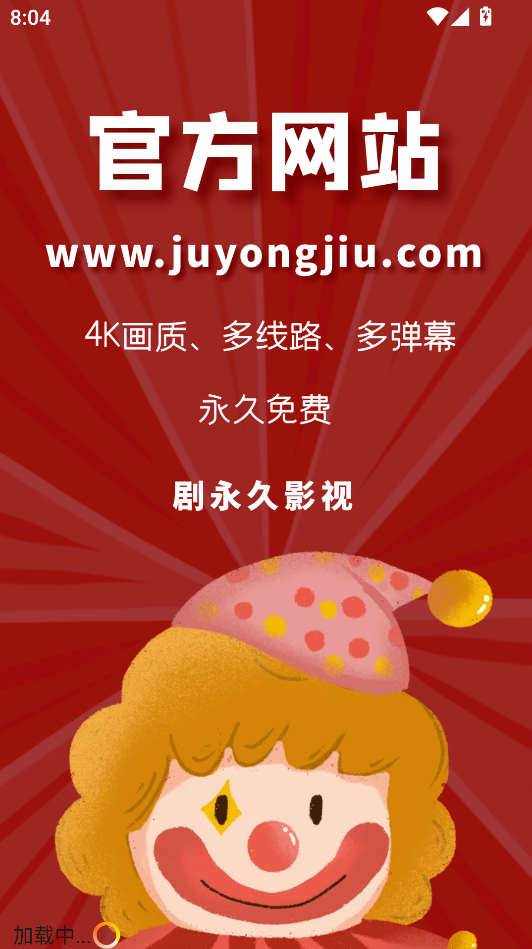 4K剧下饭1.3.3去广告版截图2