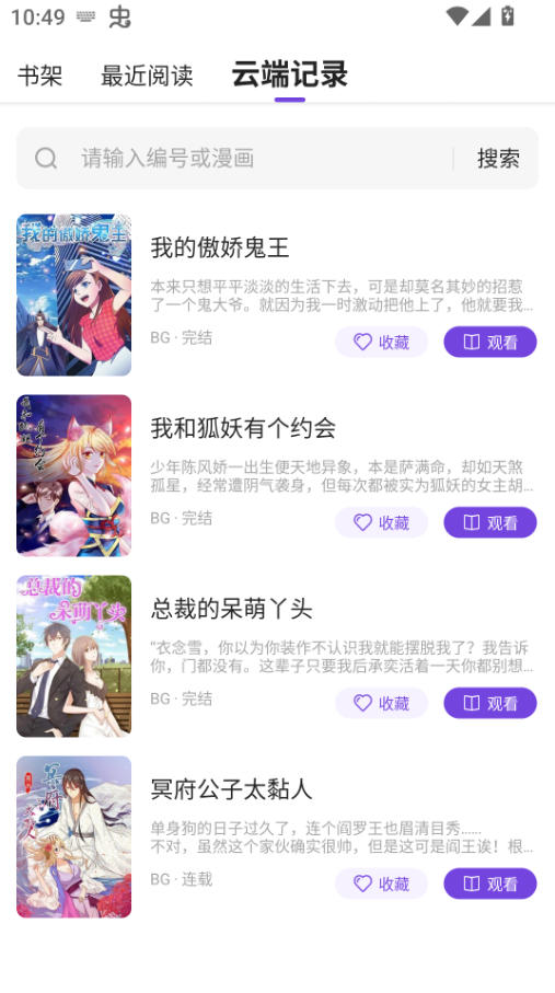 尘柚免费阅读官方正版截图2