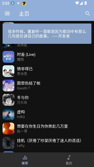 天天悦听app截图1