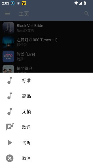 天天悦听app截图2