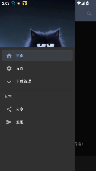 天天悦听app截图3