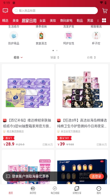 白鹿社区app最新版下载截图3