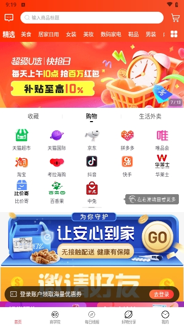 白鹿社区app最新版下载截图1