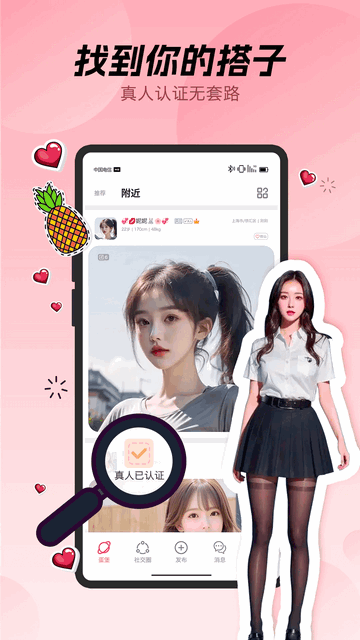 蛋堡交友最新版下载截图3