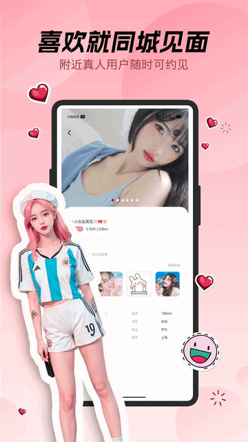 蛋堡交友最新版下载截图4