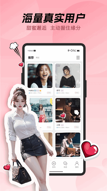 蛋堡交友最新版下载截图1