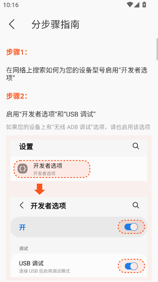 iadb安装包截图3