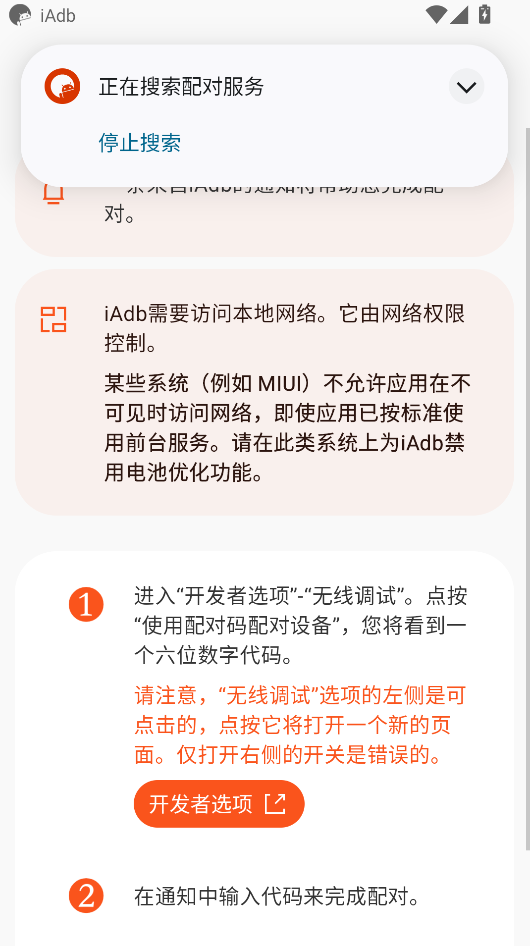 iadb安装包截图2