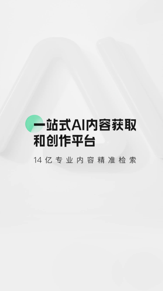 百度文库大学生版vip免费下载截图3