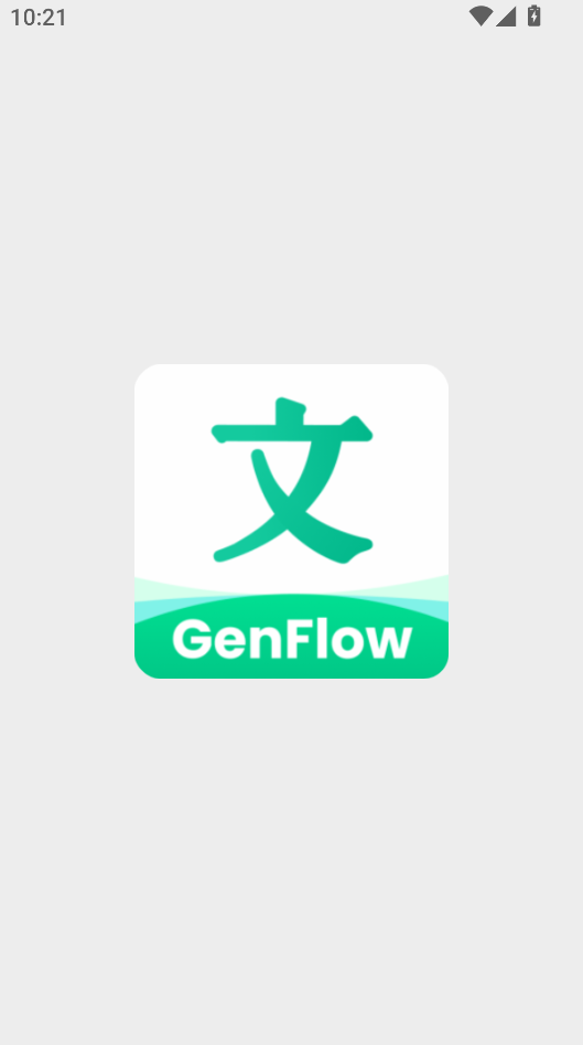 百度文库大学生版vip免费下载截图1