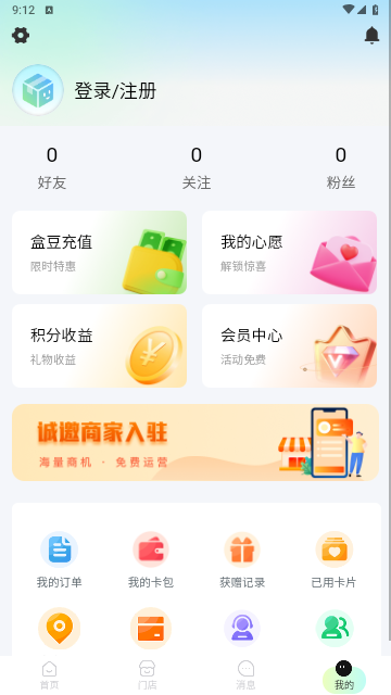 忙了个盒盲盒购物app下载安装截图4