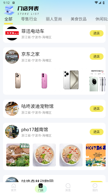 忙了个盒盲盒购物app下载安装截图2