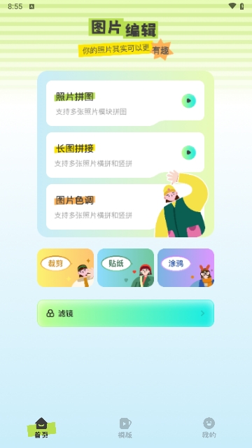 装U神器软件官方版版下载截图1