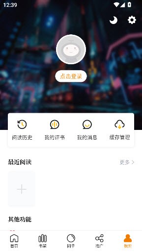 酷漫熊app截图2
