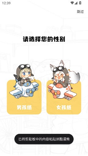 酷漫熊app截图1
