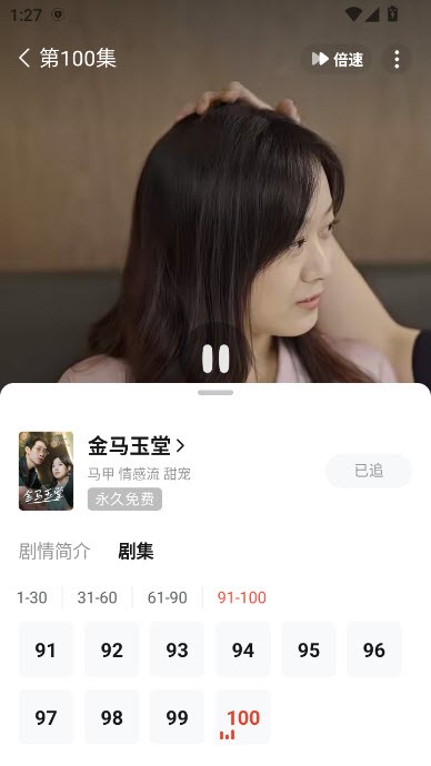 河马剧场app去广告版截图2