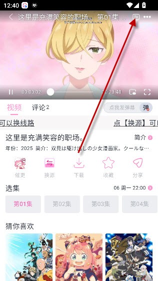 花子动漫app截图2