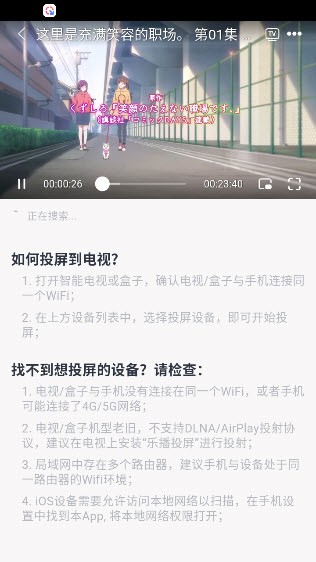 花子动漫app截图1