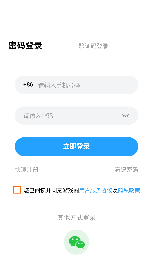 游戏阁app官方最新版安装截图2