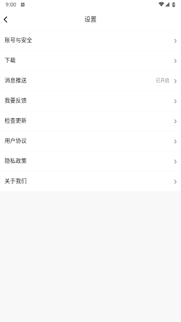纽扣助手官方版下载截图4