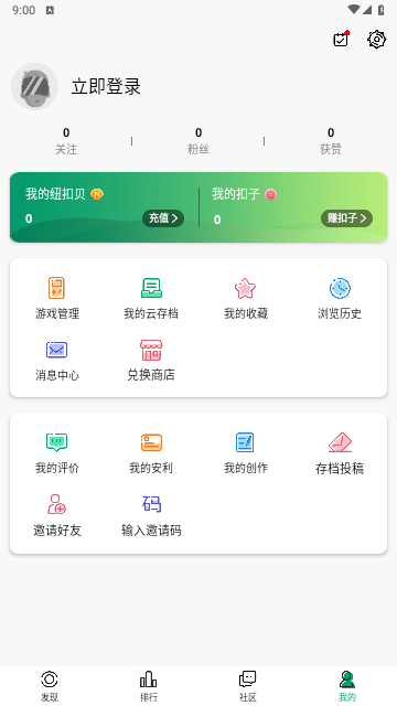 纽扣助手官方版下载截图3